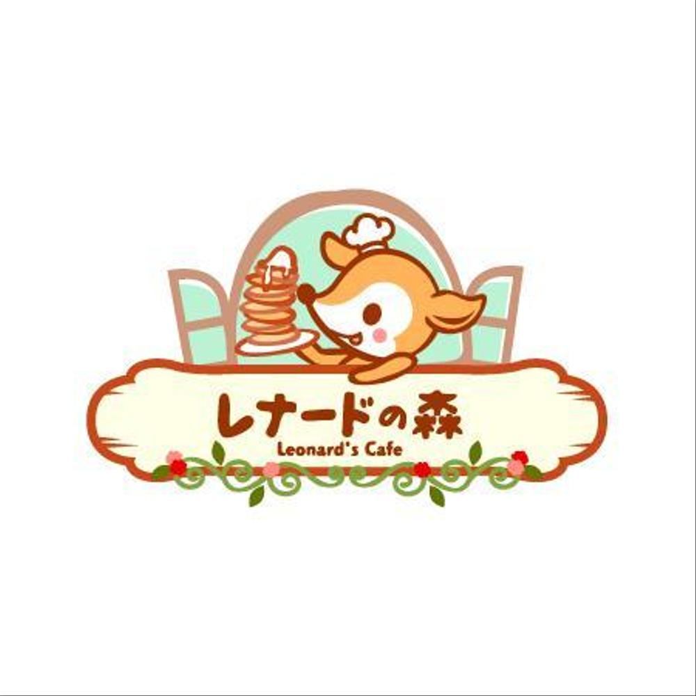 「レナードの森　またはＬｅｏｎａｒｄ’ｓまたはＬｅｏｎａｒｄ’ｓ　Ｃａｆｅ」のロゴ作成