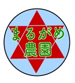 matui (matui)さんの農業法人(まるがめ農園)のロゴ作成への提案