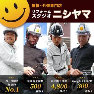baco graphix (baco)さんの外壁塗装の会社「リフォームスタジオニシヤマ」の新しいWEBサイトトップバナーへの提案