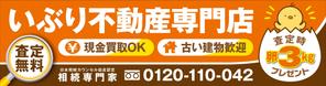 Y.design (yamashita-design)さんの不動産会社の本社店舗看板のデザインへの提案