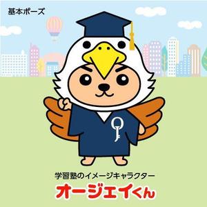 とし (toshikun)さんの学習塾のイメージキャラクターへの提案