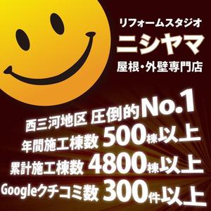 kg12 (kg12)さんの外壁塗装の会社「リフォームスタジオニシヤマ」の新しいWEBサイトトップバナーへの提案
