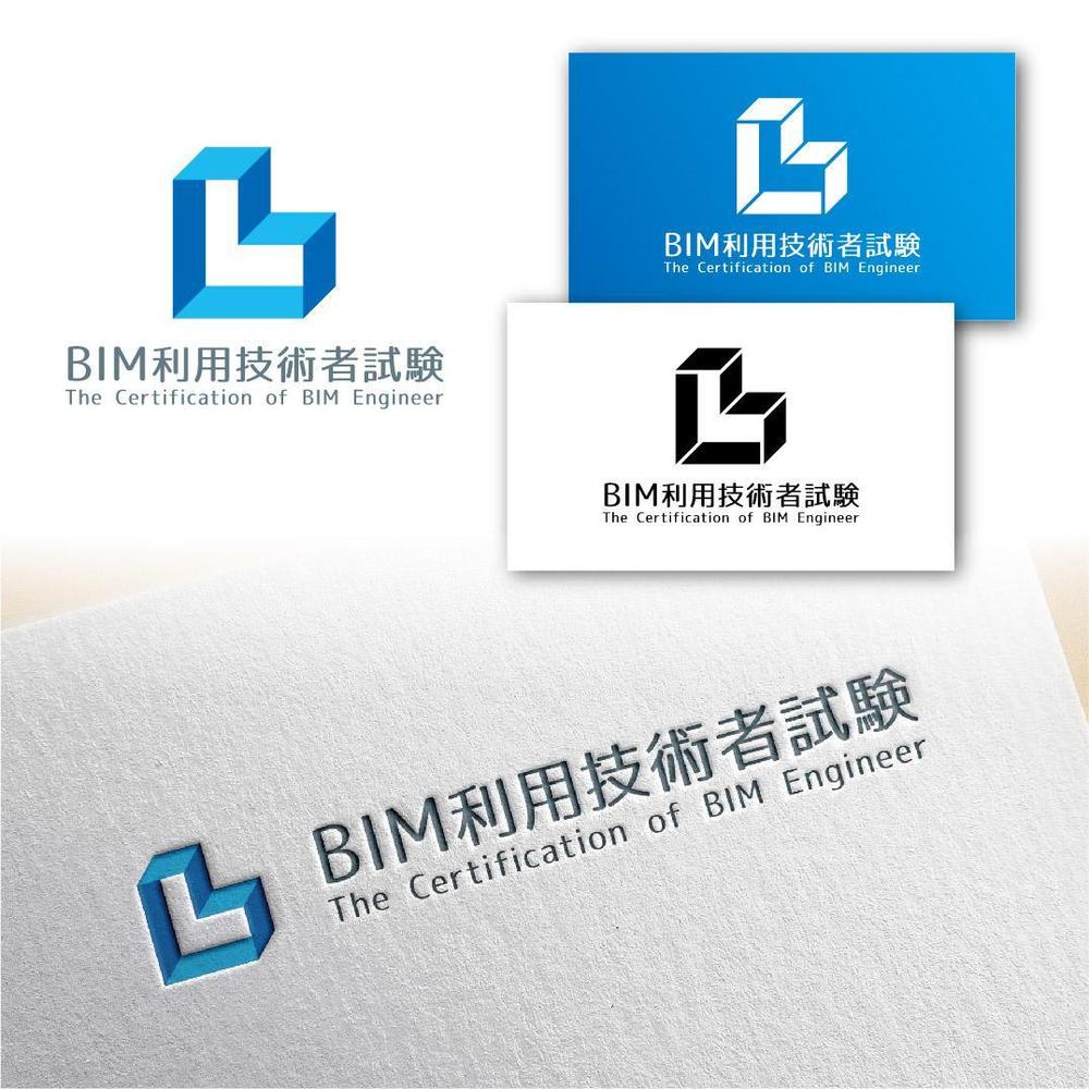 BIM利用技術者試験-01.jpg