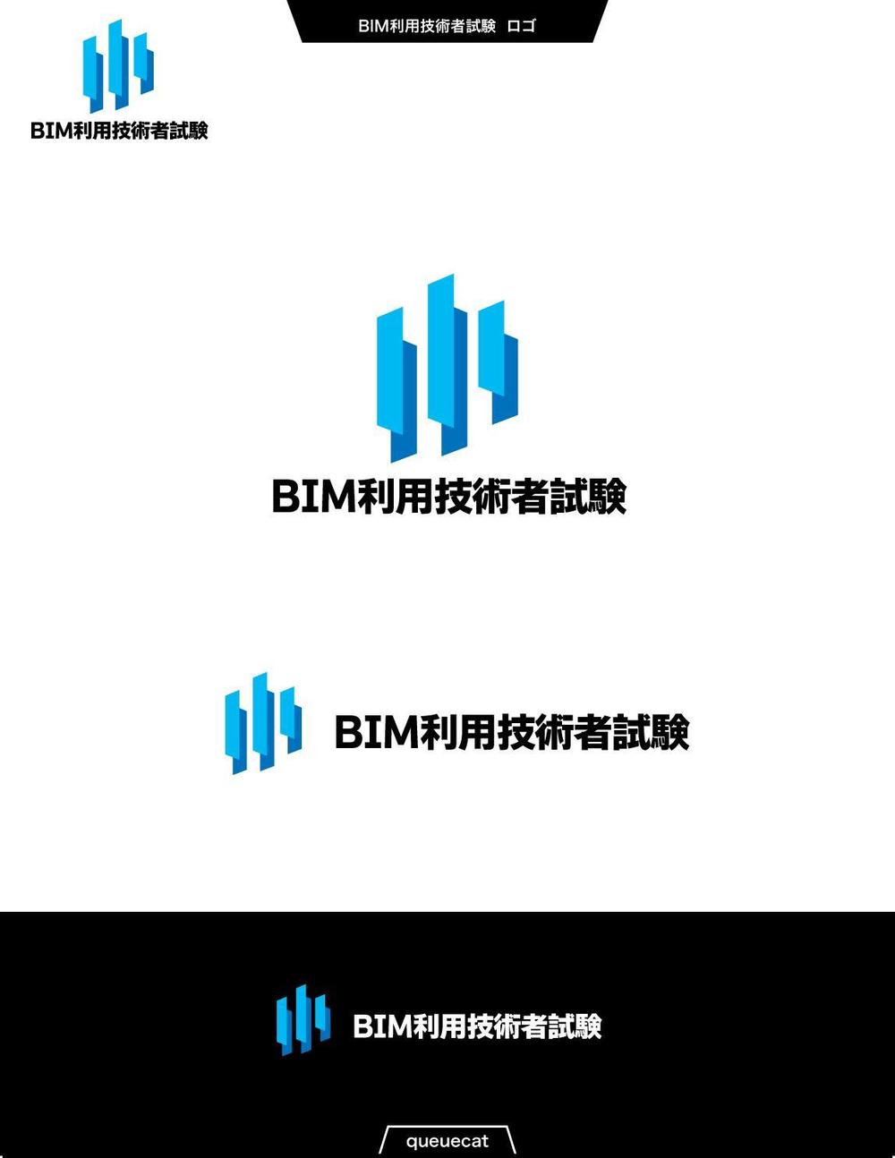 BIM利用技術者試験1_1.jpg