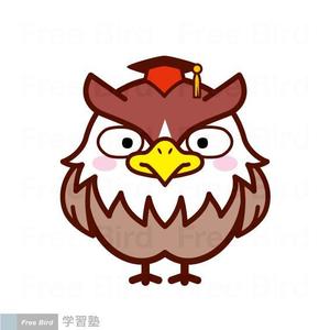 free bird (free-bird)さんの学習塾のイメージキャラクターへの提案
