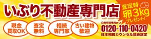 miv design atelier (sm3104)さんの不動産会社の本社店舗看板のデザインへの提案