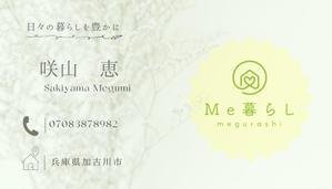 きぃ (kimaru_0624)さんの料理教室と食堂 アロマワークショップオーガニック衣食住の運営 「Me暮らし」の名刺への提案