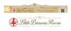 qualia-style ()さんの「Little Princess Room（リトルプリンセスルーム）」のロゴ作成への提案