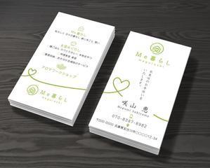 A.Tsutsumi (Tsutsumi)さんの料理教室と食堂 アロマワークショップオーガニック衣食住の運営 「Me暮らし」の名刺への提案