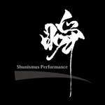 ninjin (ninjinmama)さんの「瞬 （Shun)ismus Performance 」のロゴ作成への提案