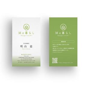 TYPOGRAPHIA (Typograph)さんの料理教室と食堂 アロマワークショップオーガニック衣食住の運営 「Me暮らし」の名刺への提案