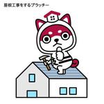 とし (toshikun)さんの地域密着型　屋根工事　専門店プラチナコーティングのキャラクターデザインへの提案