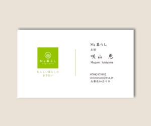 01i_design (01_design)さんの料理教室と食堂 アロマワークショップオーガニック衣食住の運営 「Me暮らし」の名刺への提案