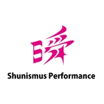 介（SKE） (ono_kou)さんの「瞬 （Shun)ismus Performance 」のロゴ作成への提案