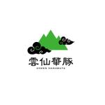 株式会社note (note_inc)さんのブランド豚　雲仙華豚　ロゴデザイン製作　への提案