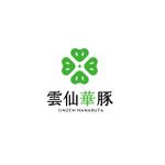 株式会社note (note_inc)さんのブランド豚　雲仙華豚　ロゴデザイン製作　への提案