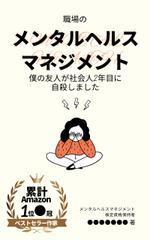 Tkgoogle (Tkgoogle)さんのベストセラー作家が送る最新作の表紙を飾りませんか？ 電子書籍（Amazon KDP）表紙デザイン依頼への提案