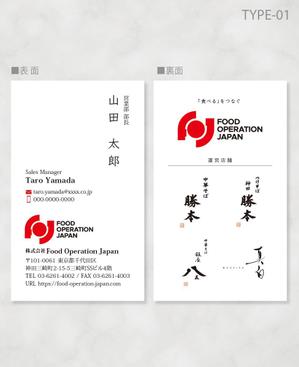 しま (shima-z)さんの飲食店本部の名刺デザイン制作への提案