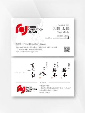 kame (kamekamesan)さんの飲食店本部の名刺デザイン制作への提案