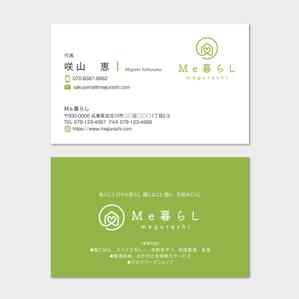 hautu (hautu)さんの料理教室と食堂 アロマワークショップオーガニック衣食住の運営 「Me暮らし」の名刺への提案