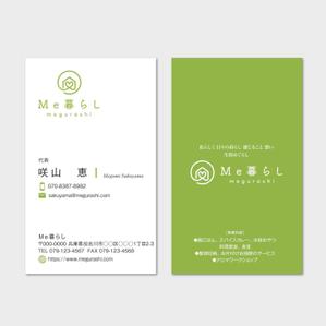 hautu (hautu)さんの料理教室と食堂 アロマワークショップオーガニック衣食住の運営 「Me暮らし」の名刺への提案