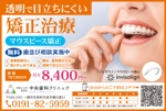 Zip (k_komaki)さんの【簡単！急募！】歯科医院のフリーペーパー掲載の「はがきサイズ広告」の作成への提案