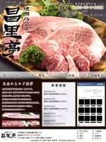 switch62 (switch62)さんの東京の少し高級な焼肉店のホームページリニューアル（コーディング不要）への提案