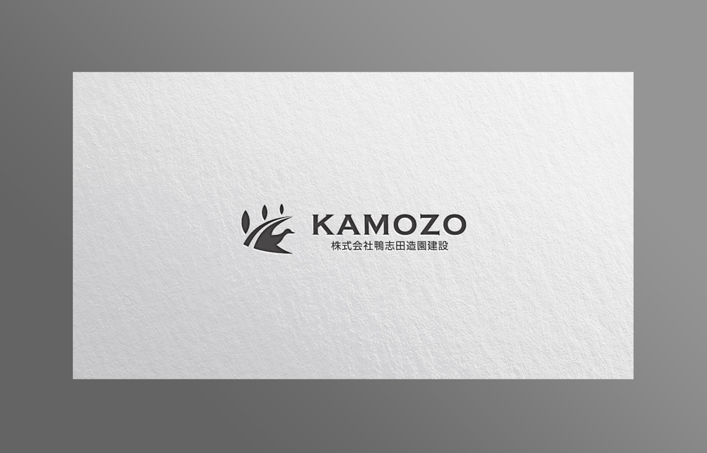 地域造り会社「鴨志田造園建設（略称:KAMOZO）」のロゴ