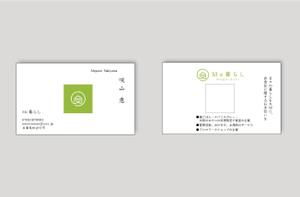 01i_design (01_design)さんの料理教室と食堂 アロマワークショップオーガニック衣食住の運営 「Me暮らし」の名刺への提案