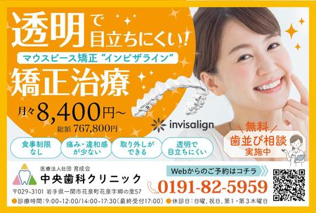 STAR☆DESIGN (Vegastar77)さんの【簡単！急募！】歯科医院のフリーペーパー掲載の「はがきサイズ広告」の作成への提案