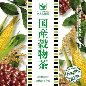 Miyagino (Miyagino)さんの河村農園の高品位健康茶のラベルシールデザイン。3アイテム。への提案