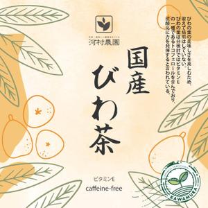 Miyagino (Miyagino)さんの河村農園の高品位健康茶のラベルシールデザイン。3アイテム。への提案