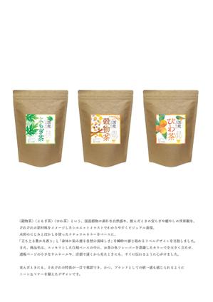 rie_a (rie_a)さんの河村農園の高品位健康茶のラベルシールデザイン。3アイテム。への提案