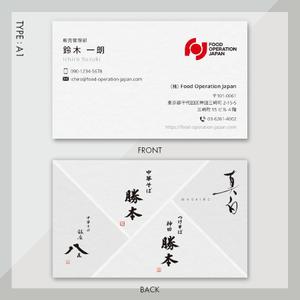 Pen'sK (pekk)さんの飲食店本部の名刺デザイン制作への提案
