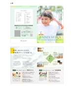 Kiri (user_Niwa)さんの保育園　園児募集パンフレットへの提案