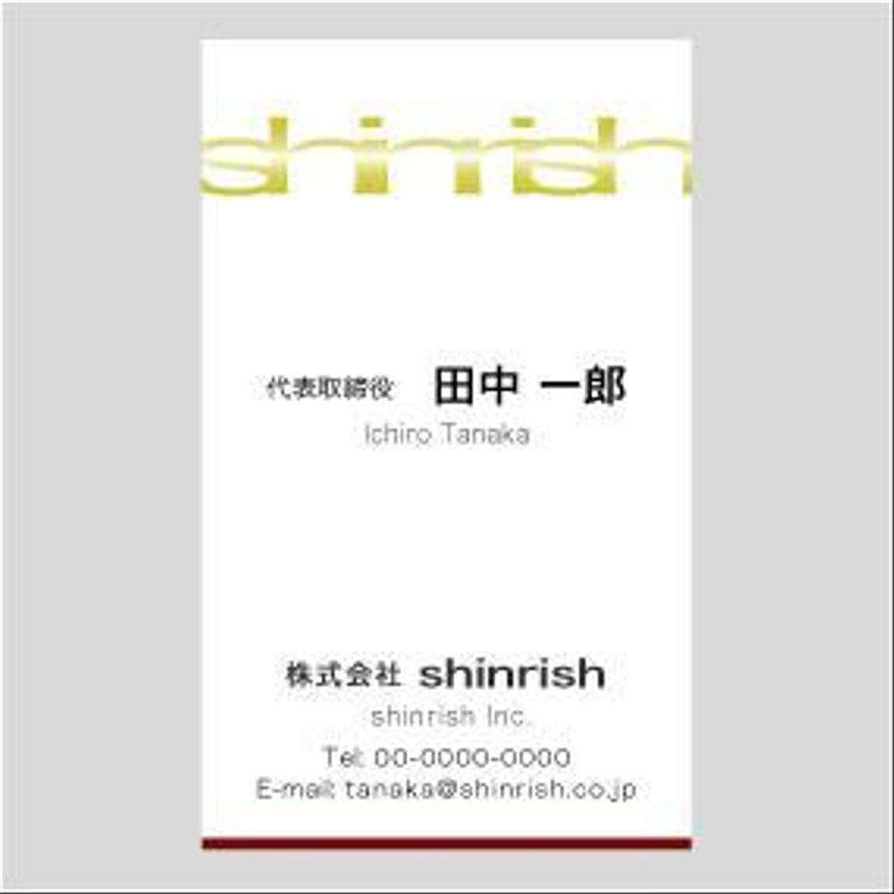 shinrish3-3.jpg