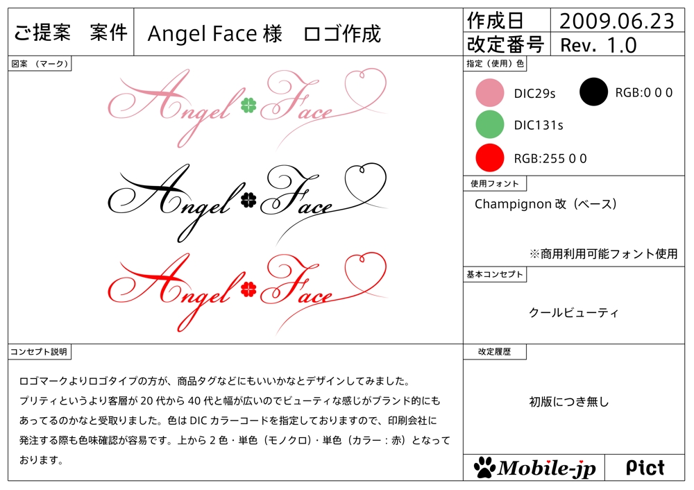 Angel Face様　ご提案書（ロゴ）.jpg