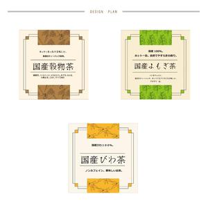cake (specialcake)さんの河村農園の高品位健康茶のラベルシールデザイン。3アイテム。への提案