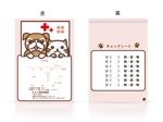 MOMOAKI (MOMOAKI)さんの動物病院にて使用する「薬袋」のデザインへの提案
