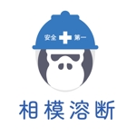 OHA (OHATokyo)さんの製造業「相模溶断株式会社」のロゴ作成への提案
