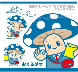 Q-Design (cats-eye)さんの記帳代行サービス「おくるダケ記帳」のキャラクターへの提案