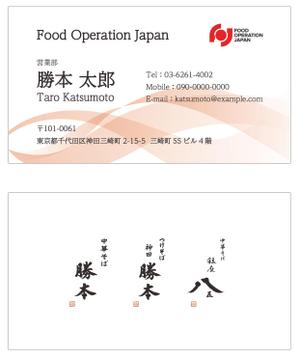 ゆきえ (Yukie_nny)さんの飲食店本部の名刺デザイン制作への提案