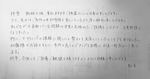椎名 (shiinafuruta)さんの感謝の手紙に書く直筆文字の代行業務への提案