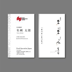 rico (hnd-hndesign)さんの飲食店本部の名刺デザイン制作への提案