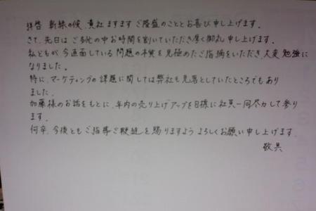 LINKO (mtb-1106)さんの感謝の手紙に書く直筆文字の代行業務への提案