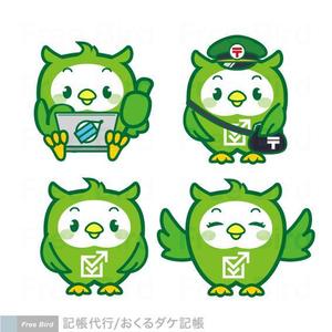 free bird (free-bird)さんの記帳代行サービス「おくるダケ記帳」のキャラクターへの提案