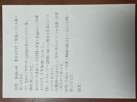 yokoyama (smiley8sape)さんの感謝の手紙に書く直筆文字の代行業務への提案