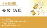 yuu_806 (yuu_806)さんの養蜂家として使用する名刺デザインの作成依頼への提案