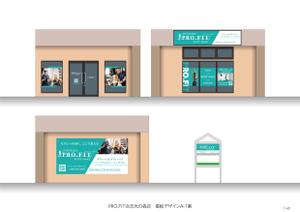 speedster (speedster)さんのパーソナルジムPRO.FIT合志光の森店の看板デザインへの提案