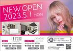 cocobito ()さんの美容室NEW OPENポスティングチラシデザイン！への提案